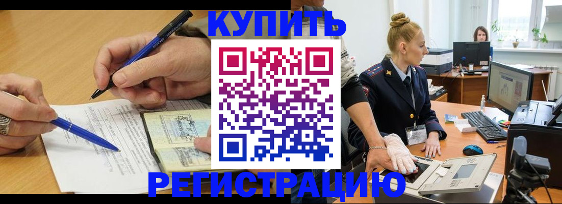 временная регистрация гарантия в Вичуге