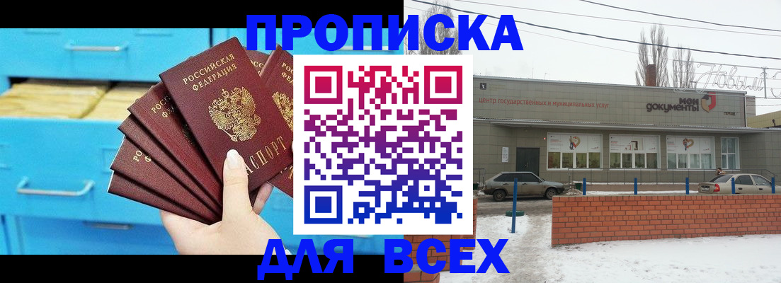 временная регистрация в Вичуге