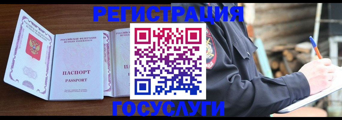 временная регистрация адрес в Вичуге
