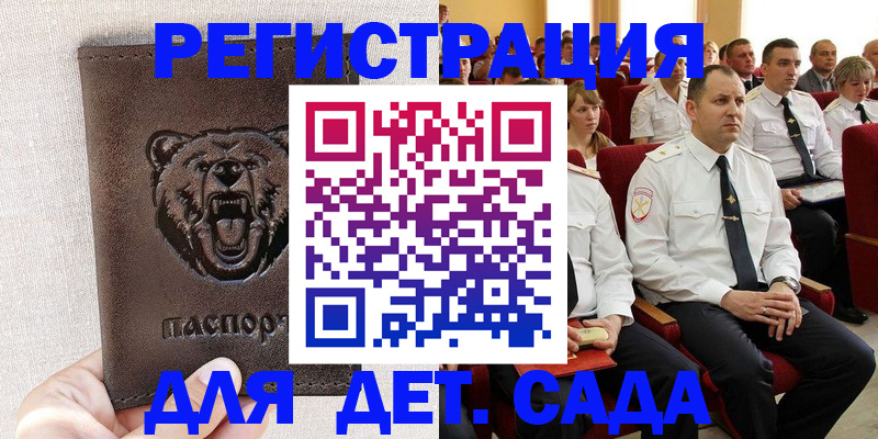 временная прописка в Вичуге