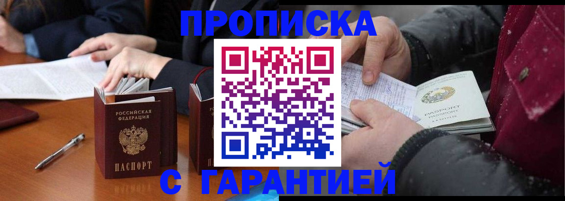 временная регистрация собственник в Вичуге