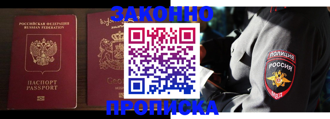 временная регистрация гарантия в Вичуге