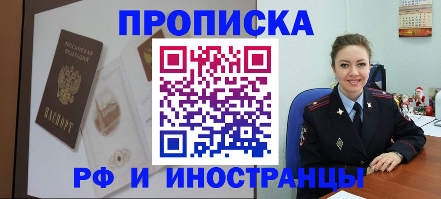 прописка регистрация в Вичуге