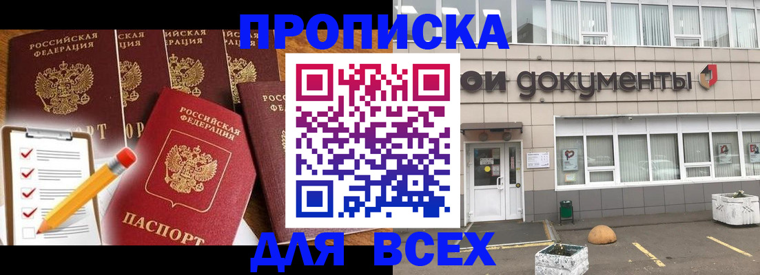 прописка иностранных граждан в Вичуге