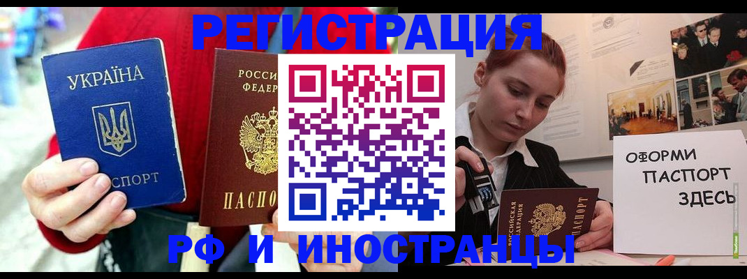 прописка от собственника в Вичуге